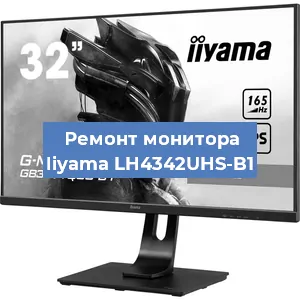 Замена шлейфа на мониторе Iiyama LH4342UHS-B1 в Нижнем Новгороде